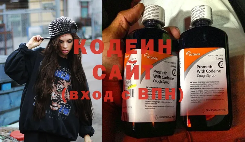 наркота  сайты даркнета состав  Кодеиновый сироп Lean Purple Drank  Кубинка 