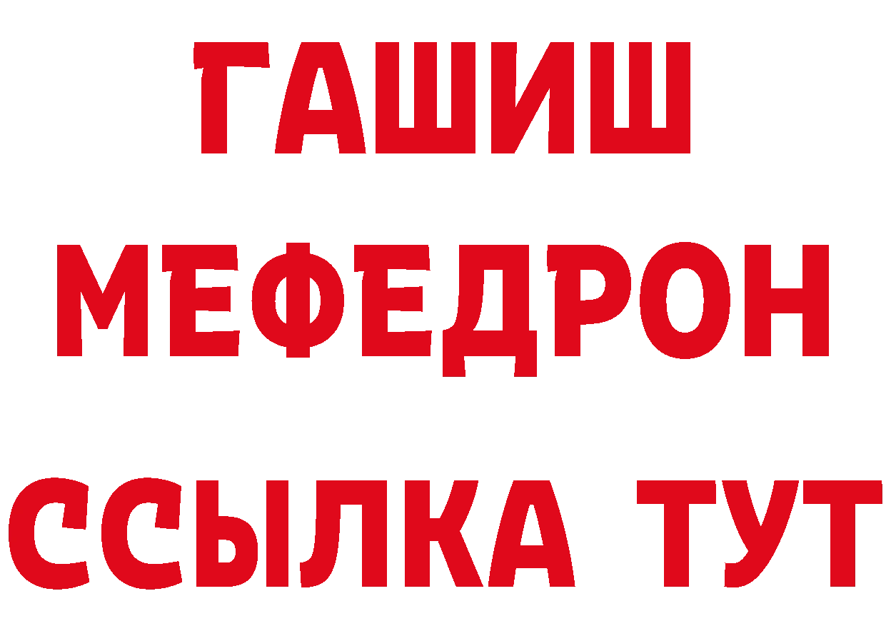 ГАШ убойный зеркало даркнет гидра Кубинка